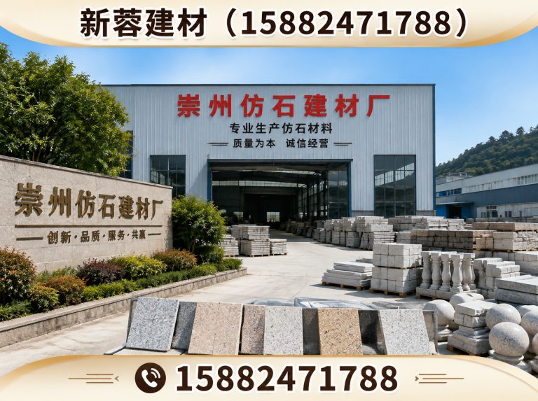 简阳市仿花岗岩路沿石展示图